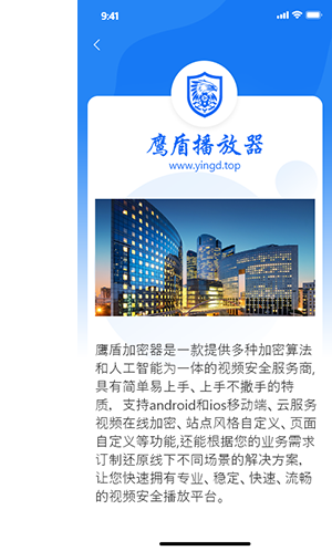鹰盾加密-新一代视频加密管理平台-微信扫码立即咨询