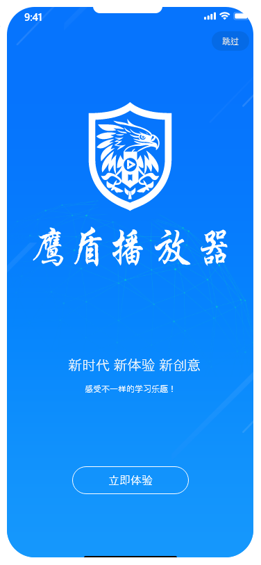 鹰盾加密-新一代视频加密管理平台-微信扫码立即咨询